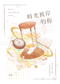 时光便利店